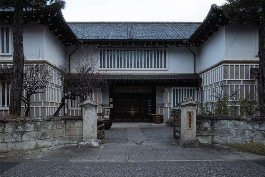 日本民藝館