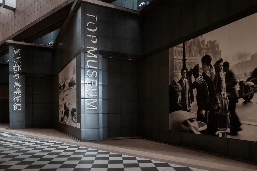 東京都写真美術館